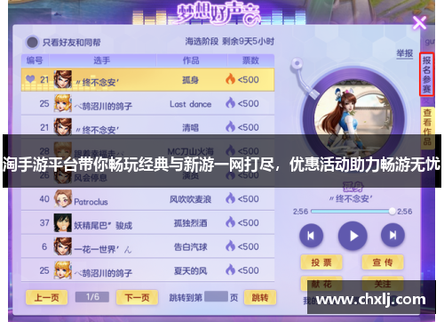 淘手游平台带你畅玩经典与新游一网打尽，优惠活动助力畅游无忧